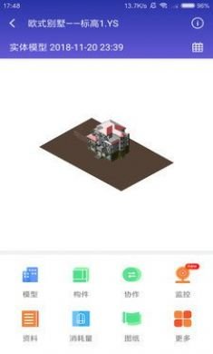 鲁班工场手机版3
