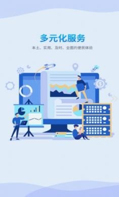 和田县好地方app官方版2