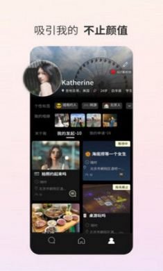 玩客交友app手机最新版4