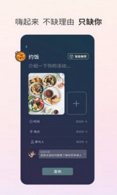 玩客交友app手机最新版2