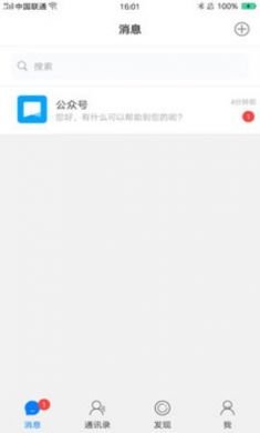 路人甲交友app正式版2