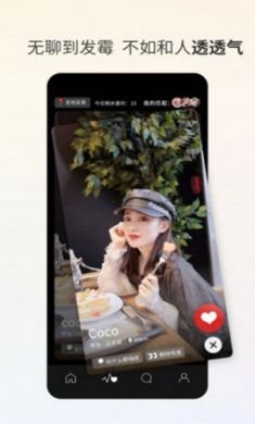玩客交友app手机最新版3