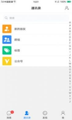 路人甲交友app正式版4