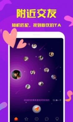 久久交友app安卓版4