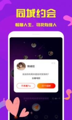 久久交友app安卓版2