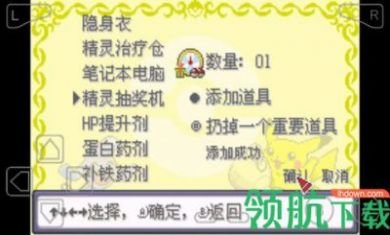 口袋妖怪赛尔号改版gba2
