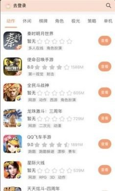 g游宝app最全免费礼包4