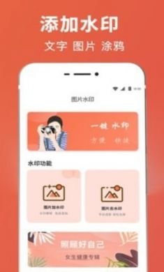 拼图抠图王3