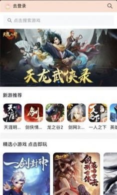 g游宝app最全免费礼包3