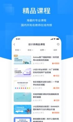 HIKER新课堂app免3