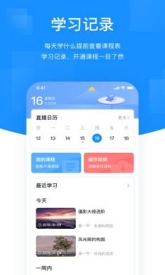 HIKER新课堂app免4