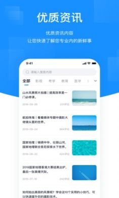 HIKER新课堂app免2