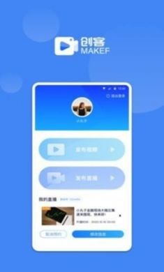 易知创客app官方版3