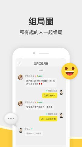 谜圈剧本杀组团社交app免费版3