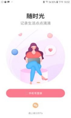 媒缘app官方版3