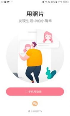媒缘app官方版2