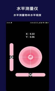 北斗全能指南针app免2