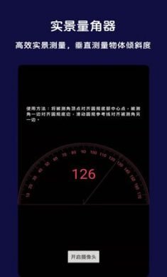 北斗全能指南针app免4
