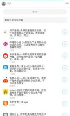 风声软件库免VIP吧2