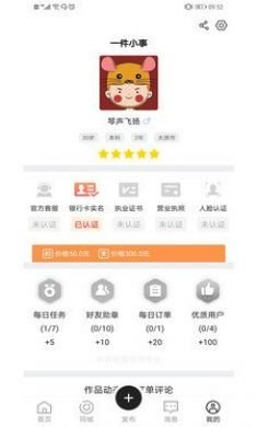 巧工聘手机版2