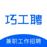 巧工聘手机版