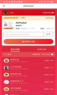 飞令app极速版2