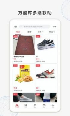 兔子找货app下载4