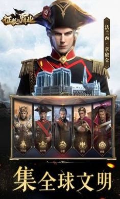 腾讯征服与霸业游戏最新最新测试版4