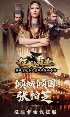 腾讯征服与霸业游戏最新最新测试版2
