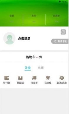德保同城app手机2021最新版3