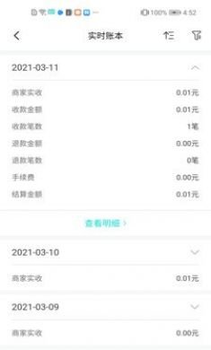 葫芦商家手机版3