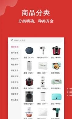 掌易严选app手机版2