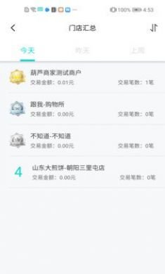 葫芦商家手机版2
