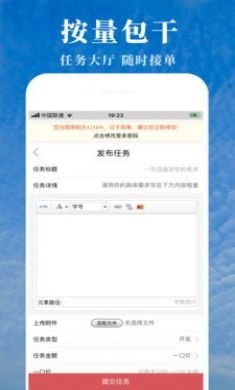 接活儿手机版3