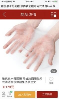 优百客购物软件2021最新版2
