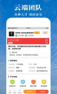 接活儿手机版2