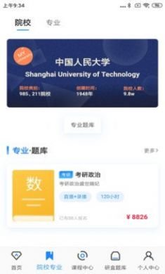 研盒教育app官方版4