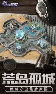 代号黎明游戏2021测试版4
