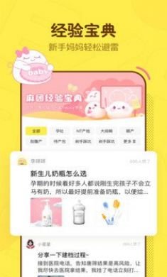 麻团手机版4