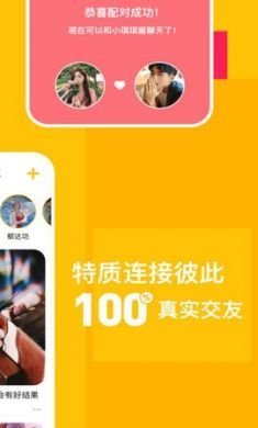 空仆(脱单神器)app手机最新版2