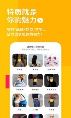 空仆(脱单神器)app手机最新版3