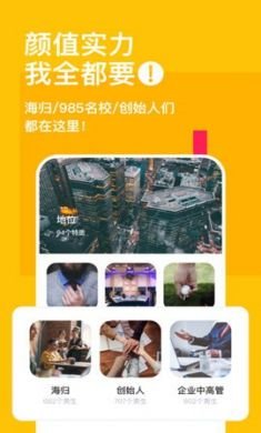空仆(脱单神器)app手机最新版4