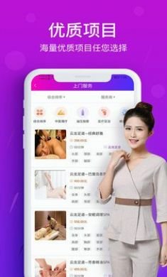 花都上门按摩手机版3