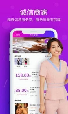 花都上门按摩手机版4