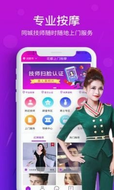 花都上门按摩手机版5