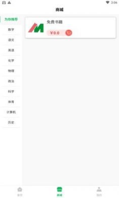 铭门学府app官方版2
