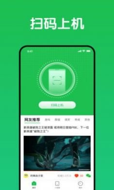 趣网咖手机版3