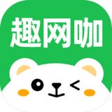 趣网咖手机版 v1.0.2