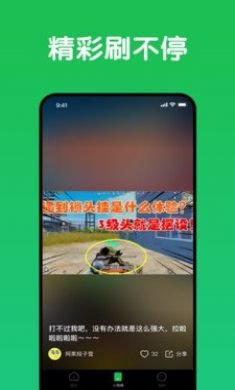 趣网咖手机版2
