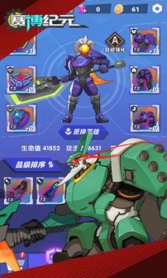 赛博纪元app破解版不限钻石3